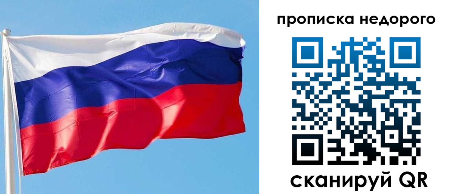 временная регистрация недорого в Бурятии