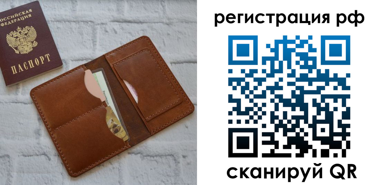 прописка иностранных граждан в Бурятии
