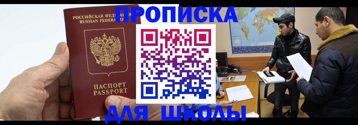 миграционный учет в Бурятии