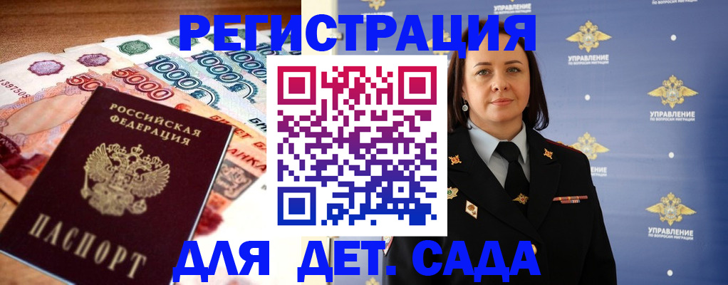 прописка для военкомата в Бурятии